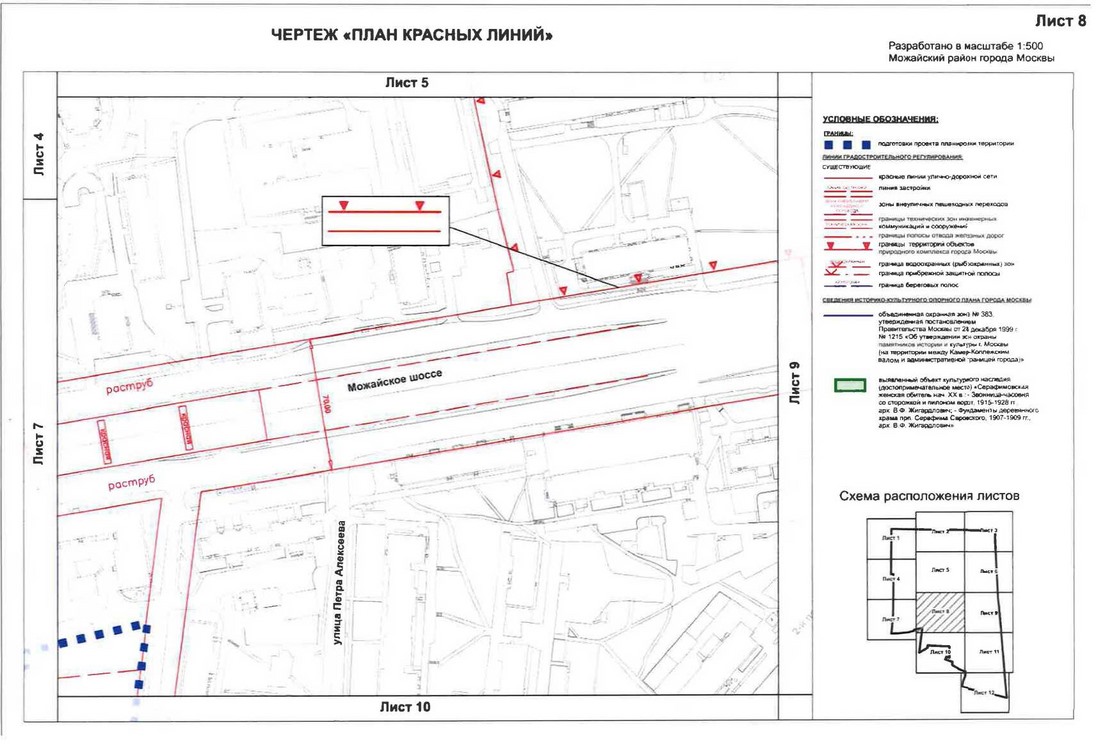 Постановление Правительства Москвы от 07.07.2020 N 947-ПП "Об утверждении проекта планировки территории кварталов 78-80, 107-110 Можайского района города Москвы"