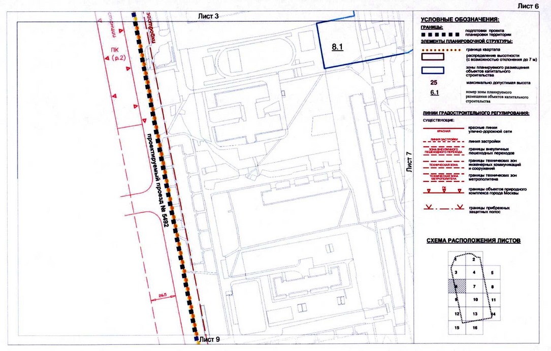 Постановление Правительства Москвы от 09.07.2020 N 950-ПП "Об утверждении проекта планировки территории микрорайонов 1, 2 района Северное Тушино города Москвы"