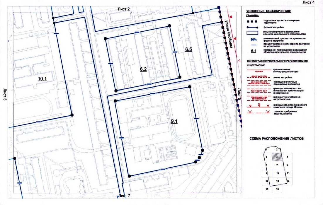 Постановление Правительства Москвы от 09.07.2020 N 950-ПП "Об утверждении проекта планировки территории микрорайонов 1, 2 района Северное Тушино города Москвы"