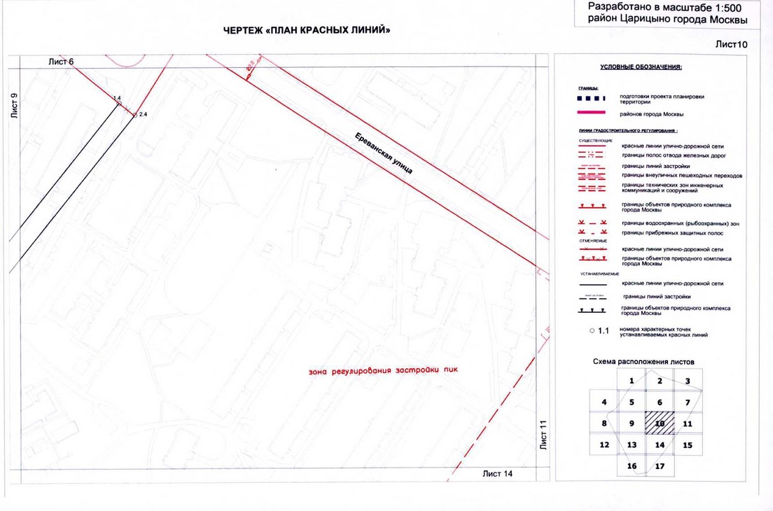 Постановление Правительства Москвы от 15.07.2020 N 979-ПП "Об утверждении проекта планировки территории кварталов 2А, 2Б района Царицыно города Москвы"