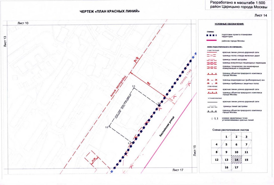 Постановление Правительства Москвы от 15.07.2020 N 979-ПП "Об утверждении проекта планировки территории кварталов 2А, 2Б района Царицыно города Москвы"