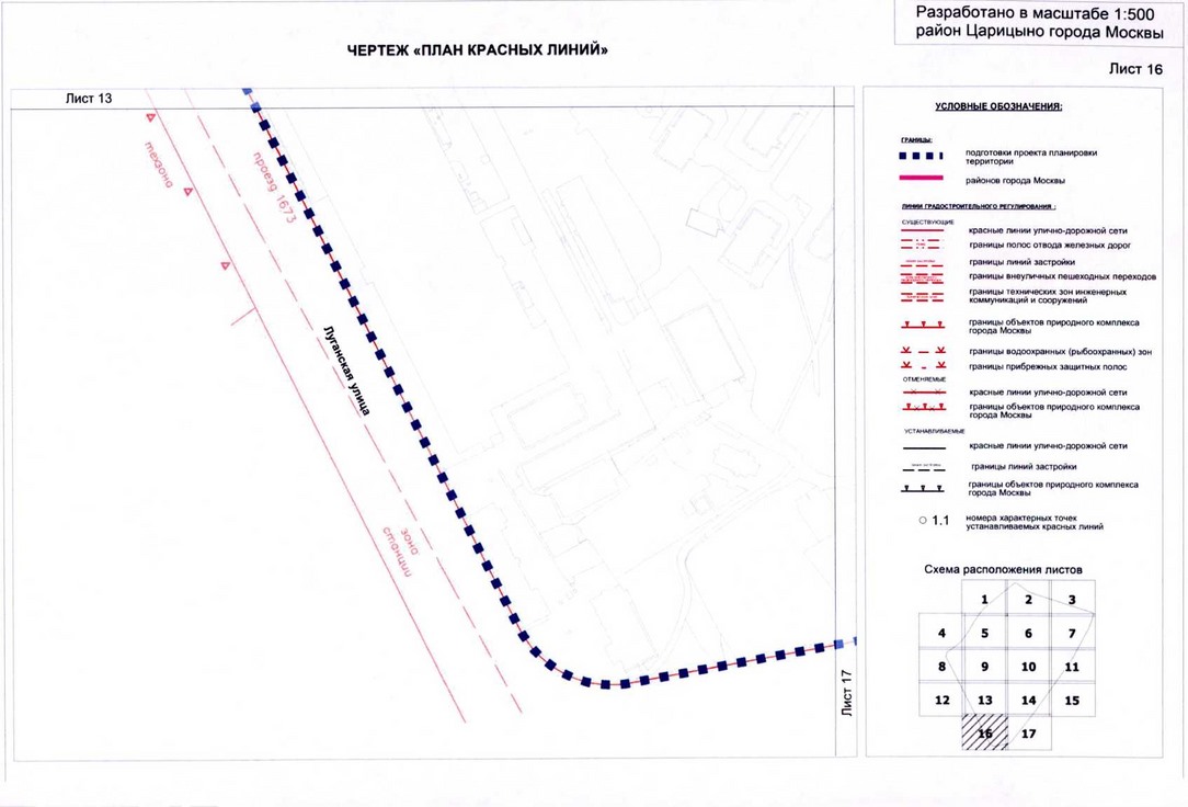 Постановление Правительства Москвы от 15.07.2020 N 979-ПП "Об утверждении проекта планировки территории кварталов 2А, 2Б района Царицыно города Москвы"