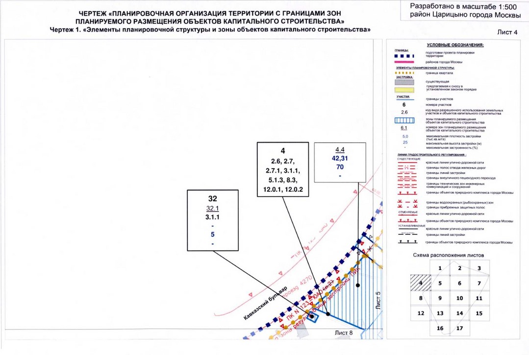 Постановление Правительства Москвы от 15.07.2020 N 979-ПП "Об утверждении проекта планировки территории кварталов 2А, 2Б района Царицыно города Москвы"
