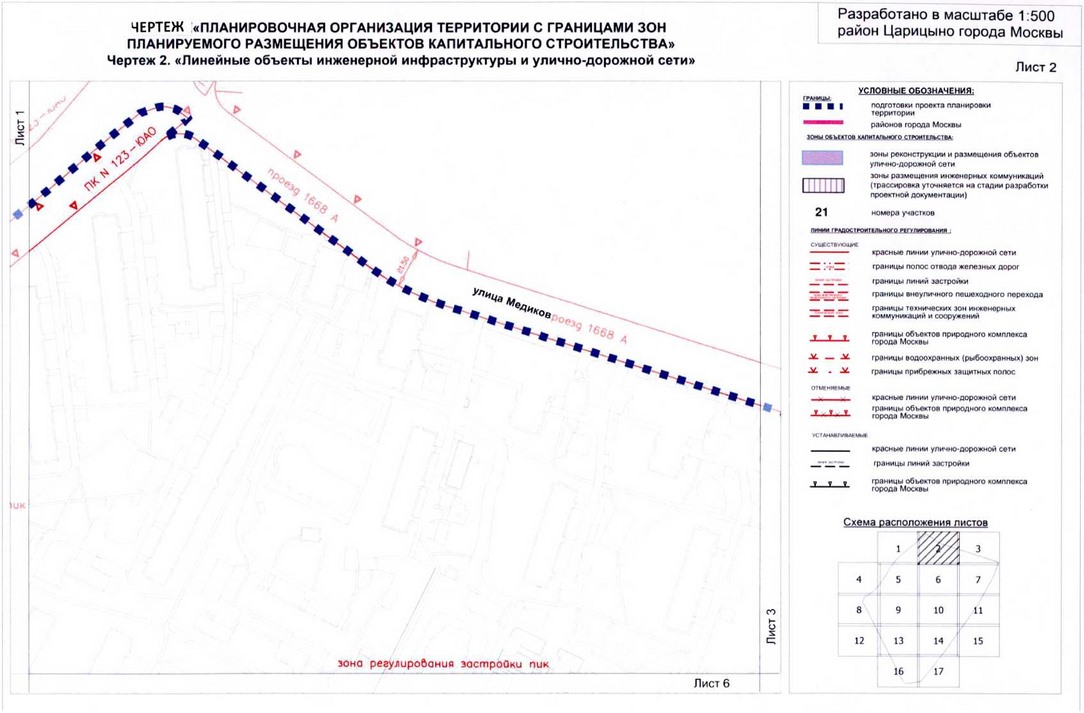 Постановление Правительства Москвы от 15.07.2020 N 979-ПП "Об утверждении проекта планировки территории кварталов 2А, 2Б района Царицыно города Москвы"