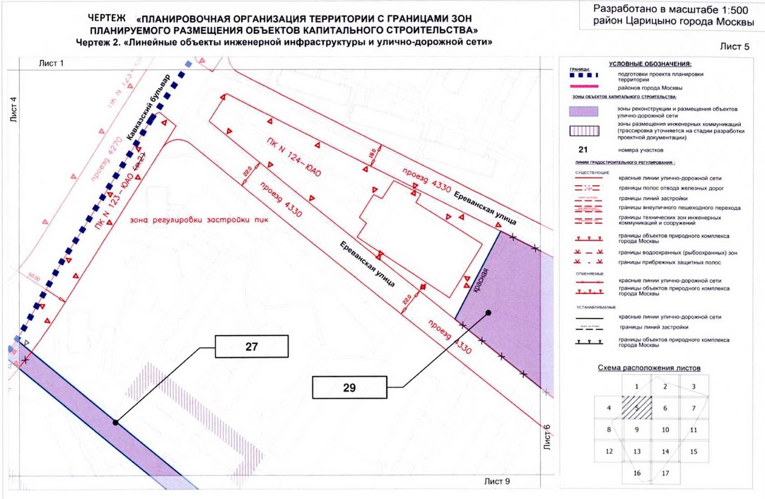Постановление Правительства Москвы от 15.07.2020 N 979-ПП "Об утверждении проекта планировки территории кварталов 2А, 2Б района Царицыно города Москвы"
