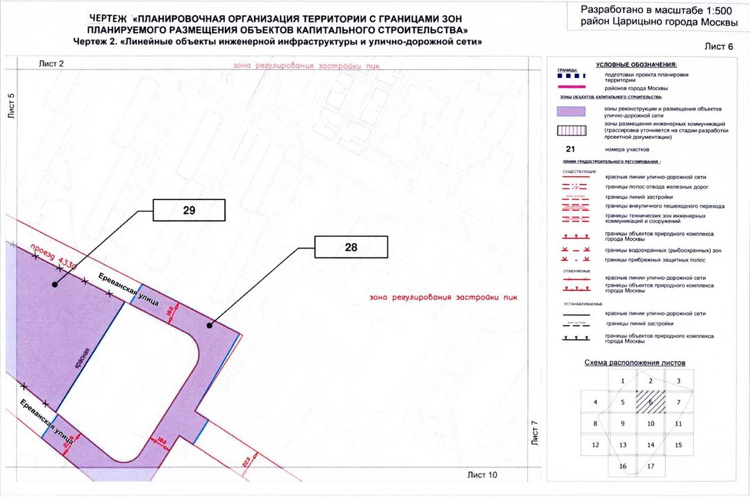 Постановление Правительства Москвы от 15.07.2020 N 979-ПП "Об утверждении проекта планировки территории кварталов 2А, 2Б района Царицыно города Москвы"