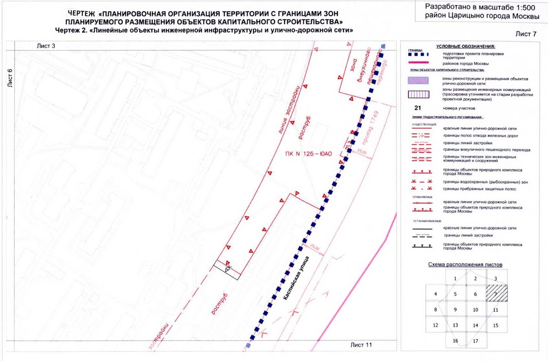 Постановление Правительства Москвы от 15.07.2020 N 979-ПП "Об утверждении проекта планировки территории кварталов 2А, 2Б района Царицыно города Москвы"