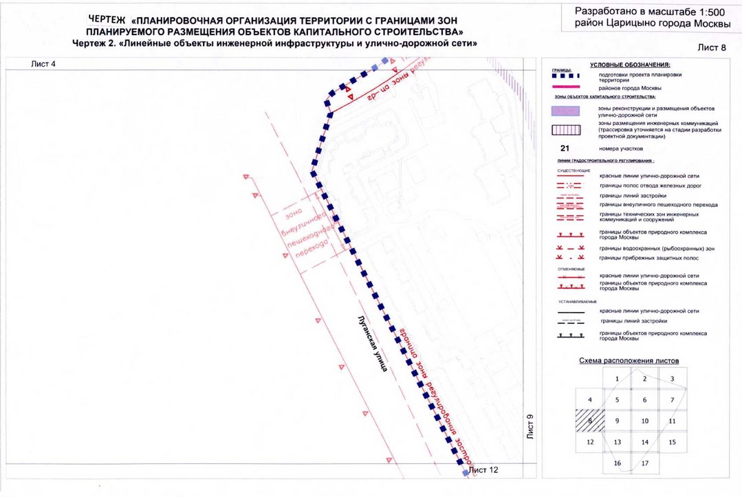 Постановление Правительства Москвы от 15.07.2020 N 979-ПП "Об утверждении проекта планировки территории кварталов 2А, 2Б района Царицыно города Москвы"
