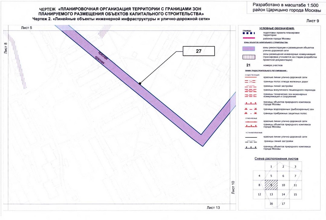 Постановление Правительства Москвы от 15.07.2020 N 979-ПП "Об утверждении проекта планировки территории кварталов 2А, 2Б района Царицыно города Москвы"