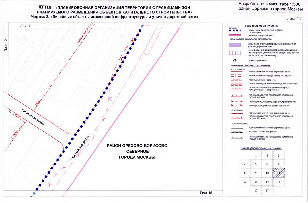 Постановление Правительства Москвы от 15.07.2020 N 979-ПП "Об утверждении проекта планировки территории кварталов 2А, 2Б района Царицыно города Москвы"