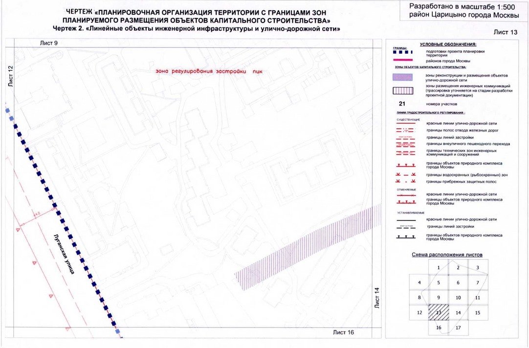 Постановление Правительства Москвы от 15.07.2020 N 979-ПП "Об утверждении проекта планировки территории кварталов 2А, 2Б района Царицыно города Москвы"