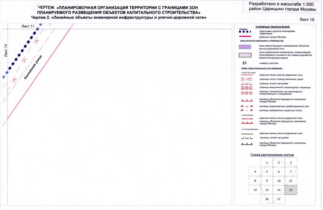 Постановление Правительства Москвы от 15.07.2020 N 979-ПП "Об утверждении проекта планировки территории кварталов 2А, 2Б района Царицыно города Москвы"