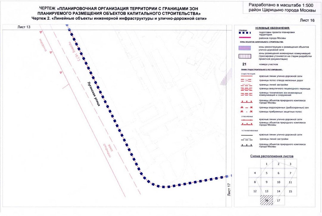 Постановление Правительства Москвы от 15.07.2020 N 979-ПП "Об утверждении проекта планировки территории кварталов 2А, 2Б района Царицыно города Москвы"