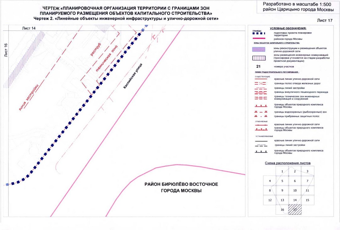 Постановление Правительства Москвы от 15.07.2020 N 979-ПП "Об утверждении проекта планировки территории кварталов 2А, 2Б района Царицыно города Москвы"