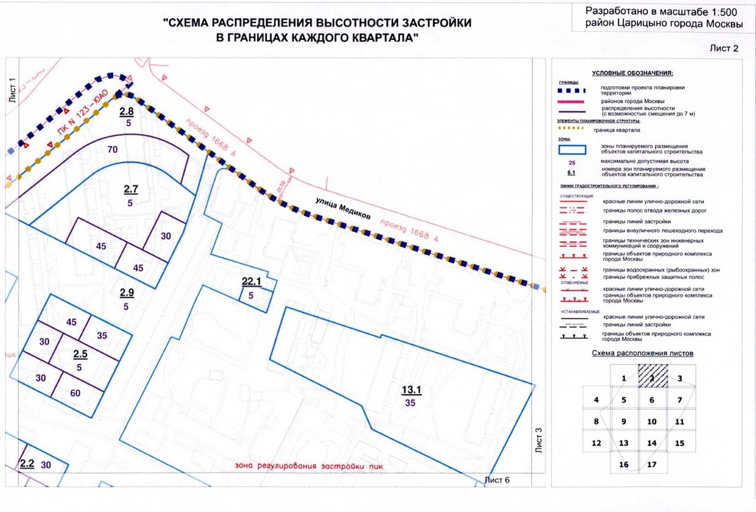 Постановление Правительства Москвы от 15.07.2020 N 979-ПП "Об утверждении проекта планировки территории кварталов 2А, 2Б района Царицыно города Москвы"
