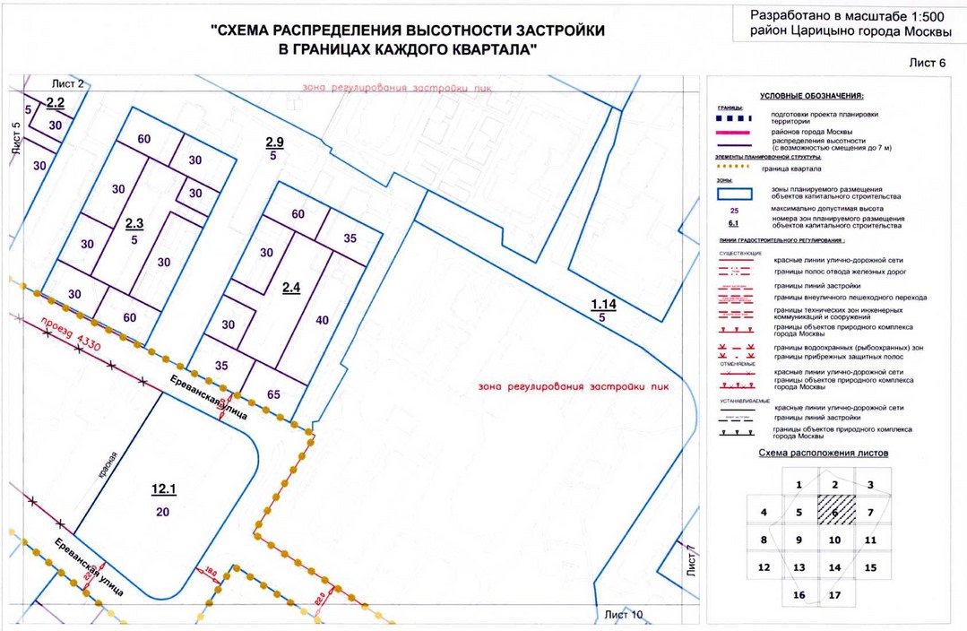 Постановление Правительства Москвы от 15.07.2020 N 979-ПП "Об утверждении проекта планировки территории кварталов 2А, 2Б района Царицыно города Москвы"
