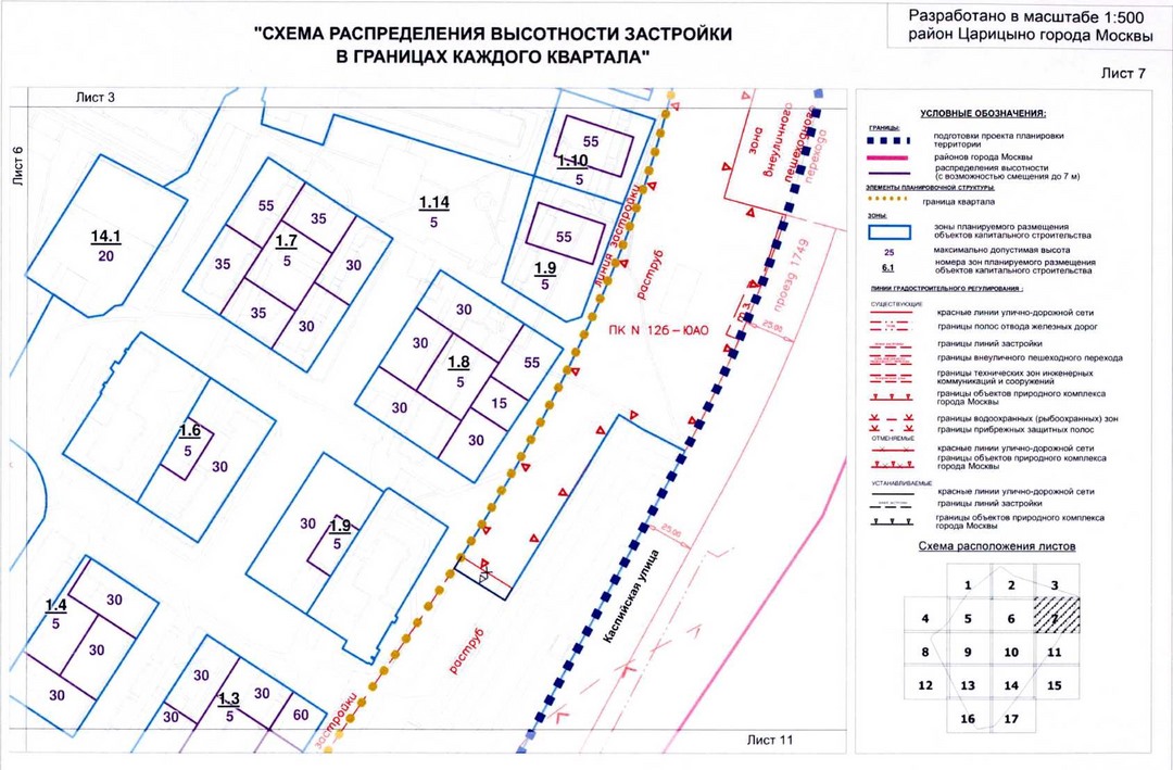 Постановление Правительства Москвы от 15.07.2020 N 979-ПП "Об утверждении проекта планировки территории кварталов 2А, 2Б района Царицыно города Москвы"