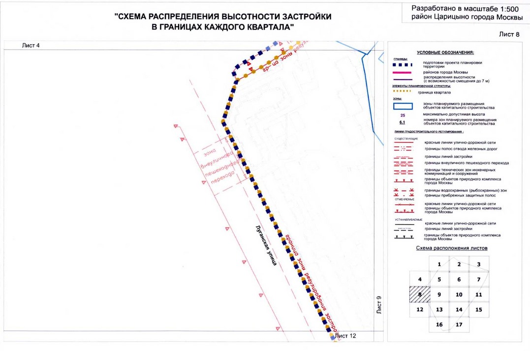 Постановление Правительства Москвы от 15.07.2020 N 979-ПП "Об утверждении проекта планировки территории кварталов 2А, 2Б района Царицыно города Москвы"