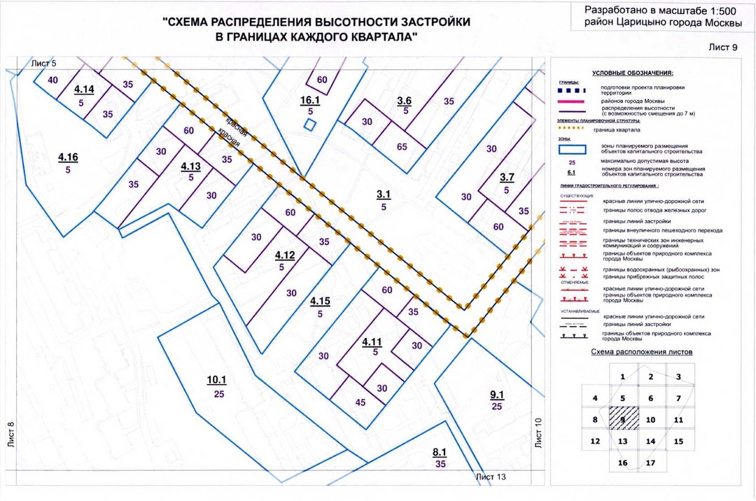 Постановление Правительства Москвы от 15.07.2020 N 979-ПП "Об утверждении проекта планировки территории кварталов 2А, 2Б района Царицыно города Москвы"