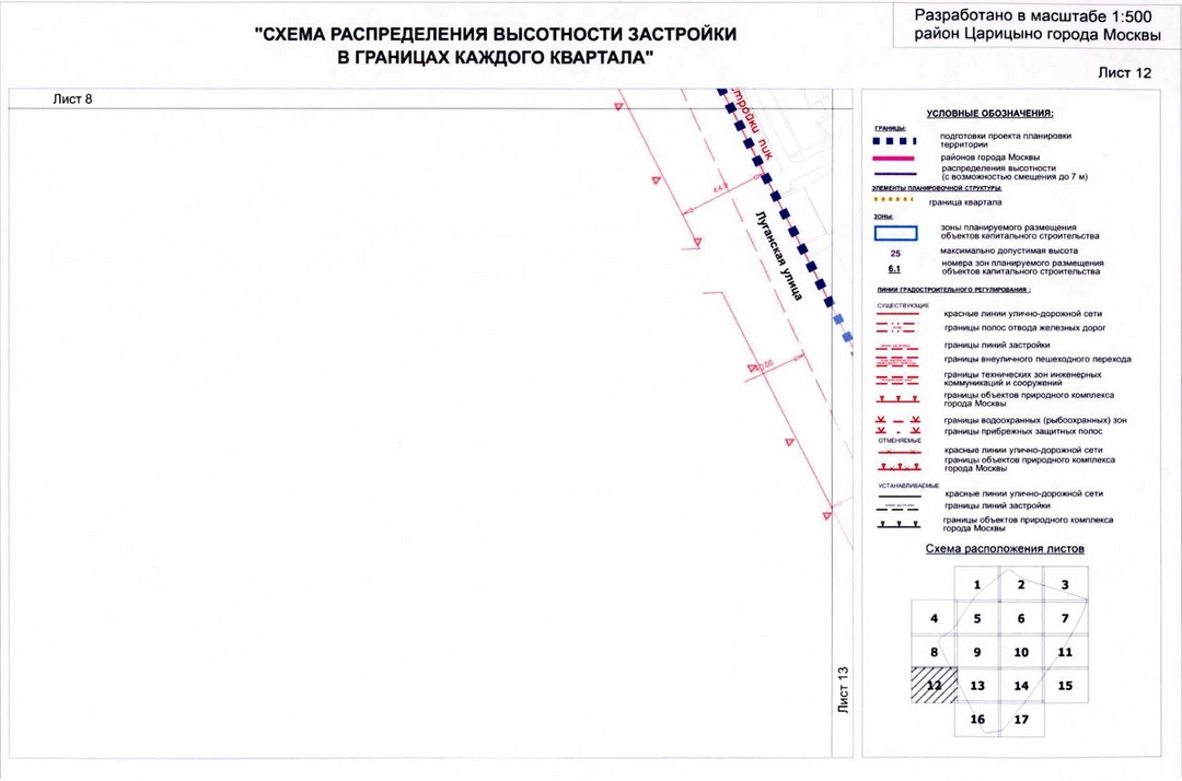 Постановление Правительства Москвы от 15.07.2020 N 979-ПП "Об утверждении проекта планировки территории кварталов 2А, 2Б района Царицыно города Москвы"
