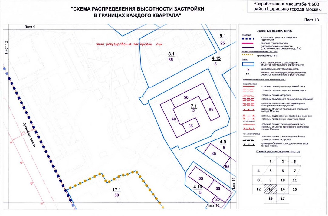 Постановление Правительства Москвы от 15.07.2020 N 979-ПП "Об утверждении проекта планировки территории кварталов 2А, 2Б района Царицыно города Москвы"