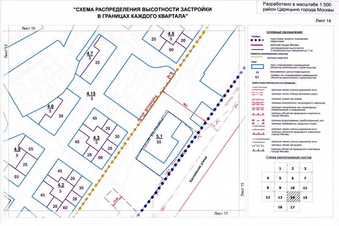 Постановление Правительства Москвы от 15.07.2020 N 979-ПП "Об утверждении проекта планировки территории кварталов 2А, 2Б района Царицыно города Москвы"
