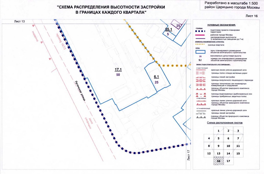Постановление Правительства Москвы от 15.07.2020 N 979-ПП "Об утверждении проекта планировки территории кварталов 2А, 2Б района Царицыно города Москвы"