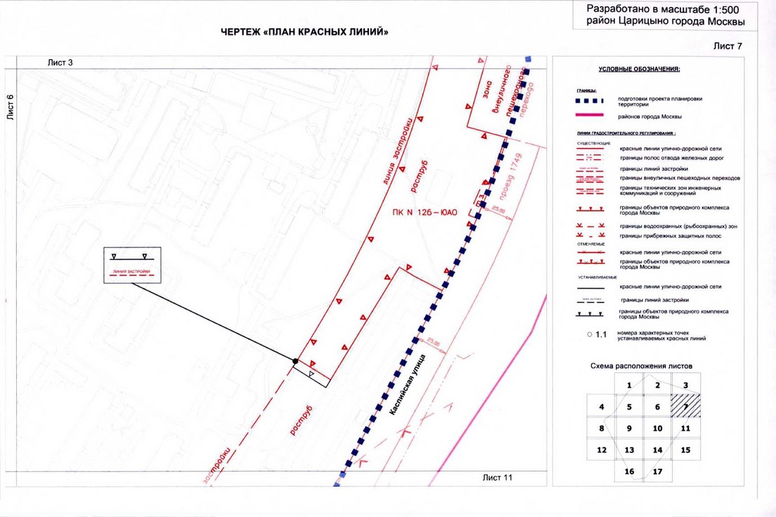 Постановление Правительства Москвы от 15.07.2020 N 979-ПП "Об утверждении проекта планировки территории кварталов 2А, 2Б района Царицыно города Москвы"