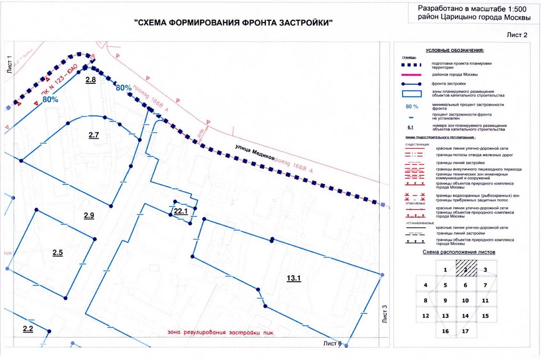 Постановление Правительства Москвы от 15.07.2020 N 979-ПП "Об утверждении проекта планировки территории кварталов 2А, 2Б района Царицыно города Москвы"