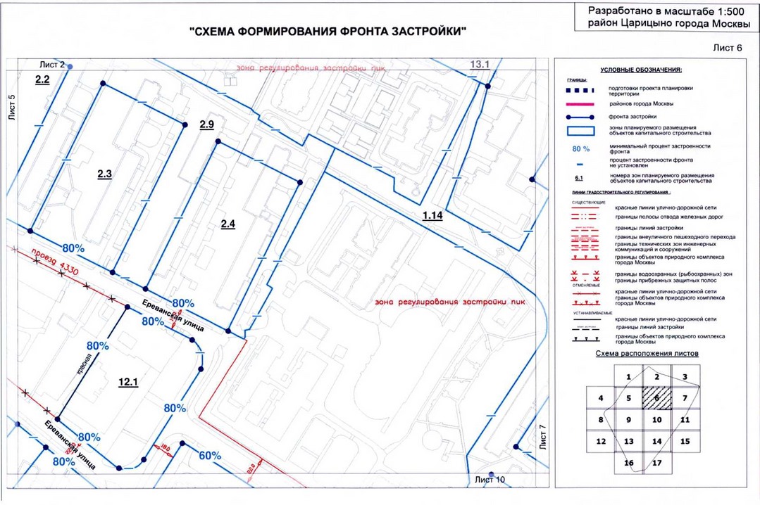 Постановление Правительства Москвы от 15.07.2020 N 979-ПП "Об утверждении проекта планировки территории кварталов 2А, 2Б района Царицыно города Москвы"
