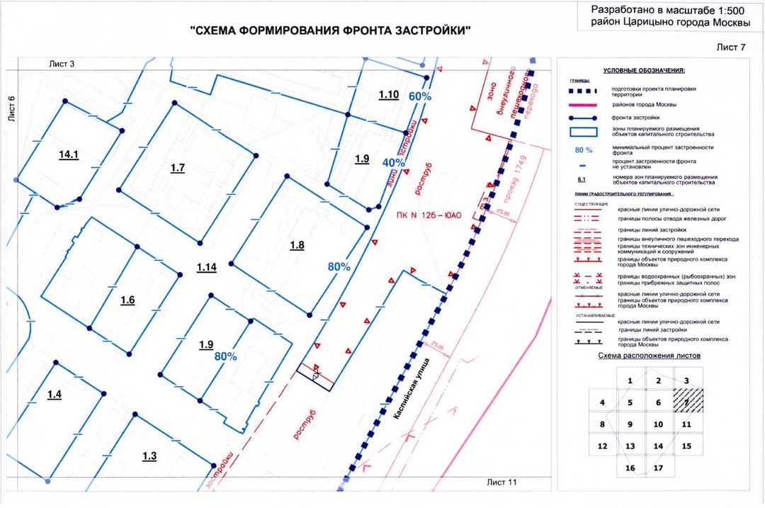 Постановление Правительства Москвы от 15.07.2020 N 979-ПП "Об утверждении проекта планировки территории кварталов 2А, 2Б района Царицыно города Москвы"