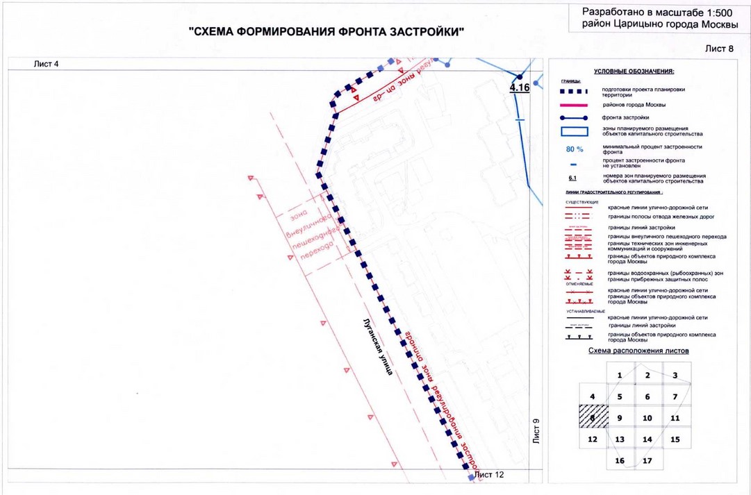 Постановление Правительства Москвы от 15.07.2020 N 979-ПП "Об утверждении проекта планировки территории кварталов 2А, 2Б района Царицыно города Москвы"
