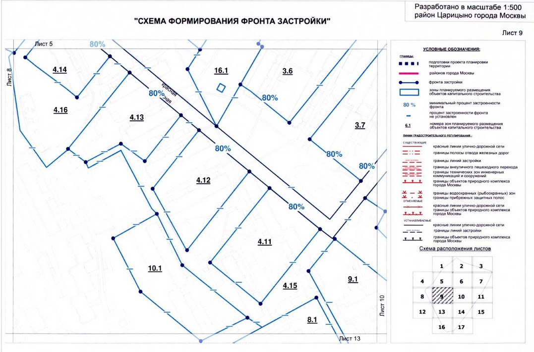 Постановление Правительства Москвы от 15.07.2020 N 979-ПП "Об утверждении проекта планировки территории кварталов 2А, 2Б района Царицыно города Москвы"