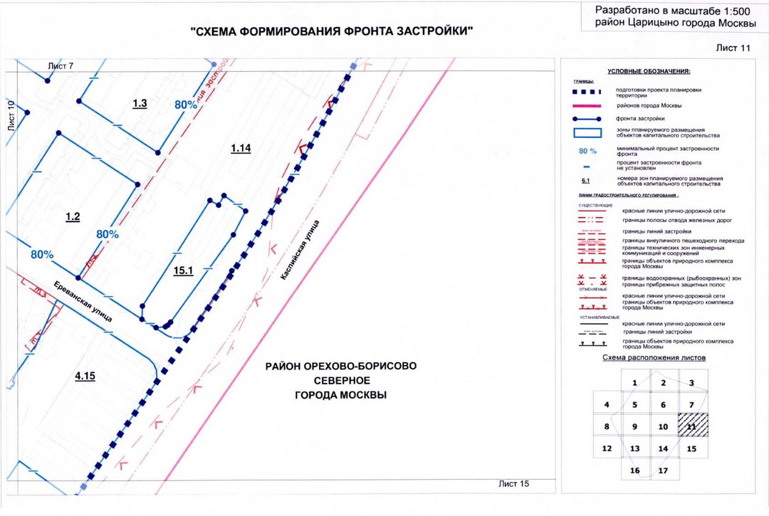 Постановление Правительства Москвы от 15.07.2020 N 979-ПП "Об утверждении проекта планировки территории кварталов 2А, 2Б района Царицыно города Москвы"