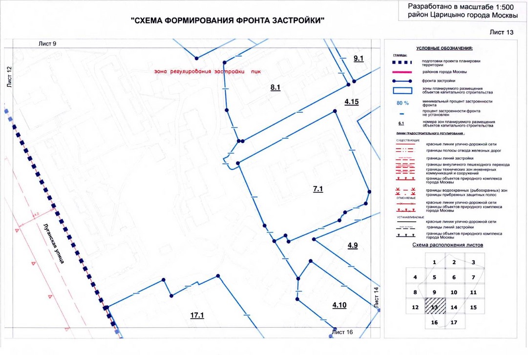 Постановление Правительства Москвы от 15.07.2020 N 979-ПП "Об утверждении проекта планировки территории кварталов 2А, 2Б района Царицыно города Москвы"