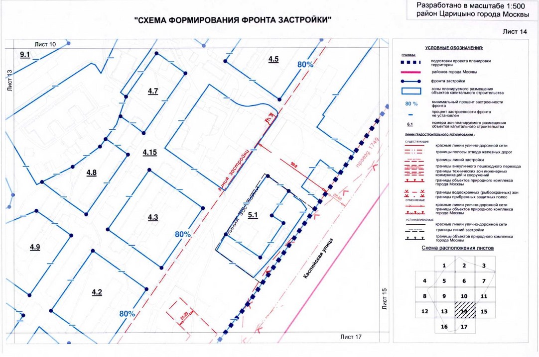 Постановление Правительства Москвы от 15.07.2020 N 979-ПП "Об утверждении проекта планировки территории кварталов 2А, 2Б района Царицыно города Москвы"