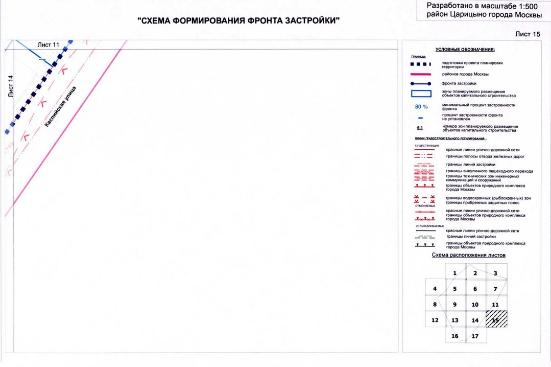 Постановление Правительства Москвы от 15.07.2020 N 979-ПП "Об утверждении проекта планировки территории кварталов 2А, 2Б района Царицыно города Москвы"