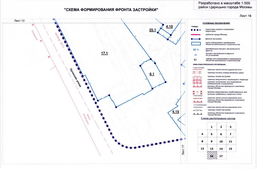 Постановление Правительства Москвы от 15.07.2020 N 979-ПП "Об утверждении проекта планировки территории кварталов 2А, 2Б района Царицыно города Москвы"