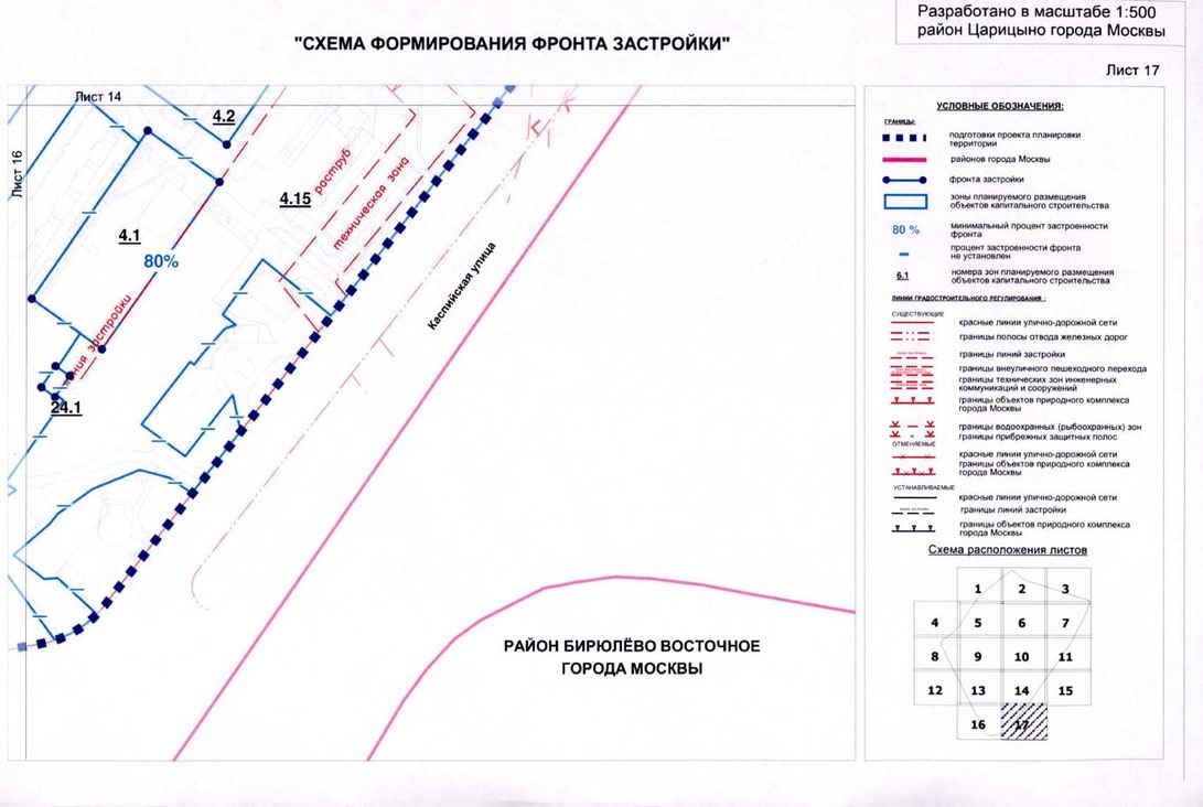 Постановление Правительства Москвы от 15.07.2020 N 979-ПП "Об утверждении проекта планировки территории кварталов 2А, 2Б района Царицыно города Москвы"
