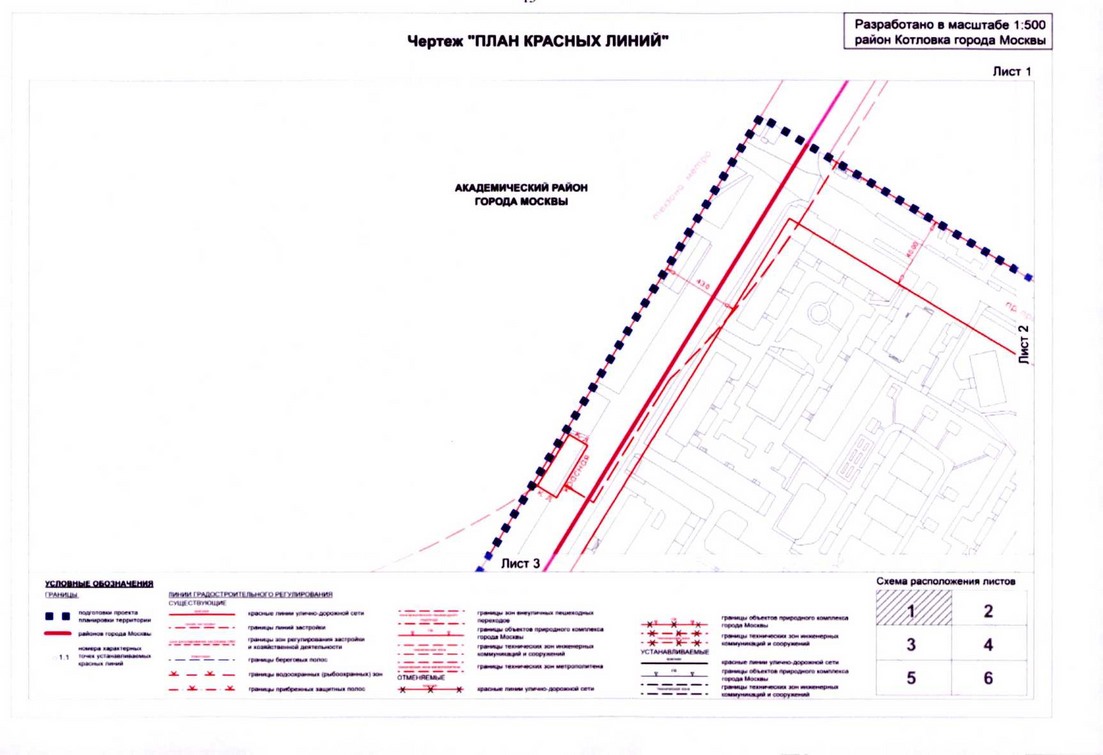Постановление Правительства Москвы от 20.07.2020 N 1028-ПП "Об утверждении проекта планировки территории микрорайона 18 района Котловка города Москвы"