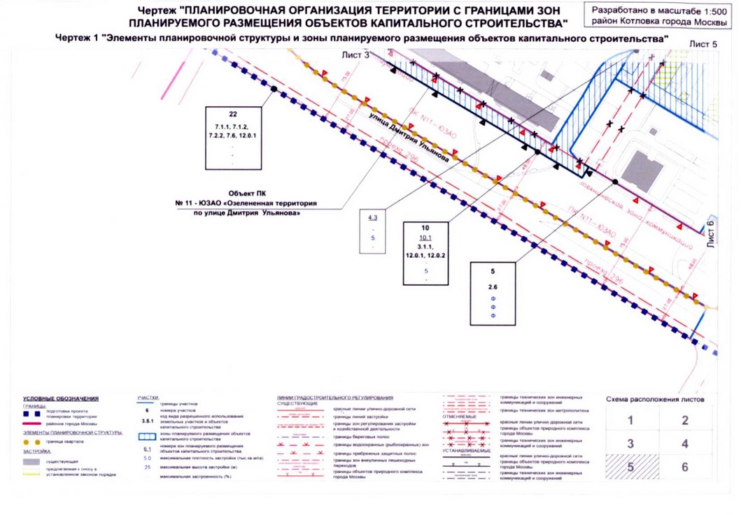 Постановление Правительства Москвы от 20.07.2020 N 1028-ПП "Об утверждении проекта планировки территории микрорайона 18 района Котловка города Москвы"