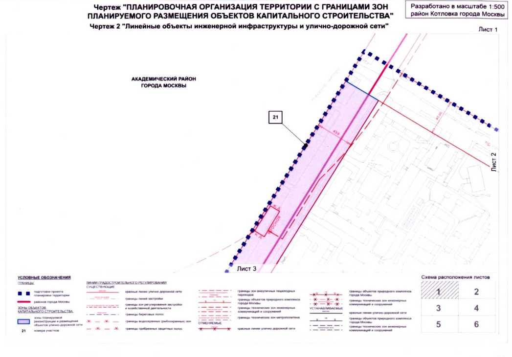 Постановление Правительства Москвы от 20.07.2020 N 1028-ПП "Об утверждении проекта планировки территории микрорайона 18 района Котловка города Москвы"