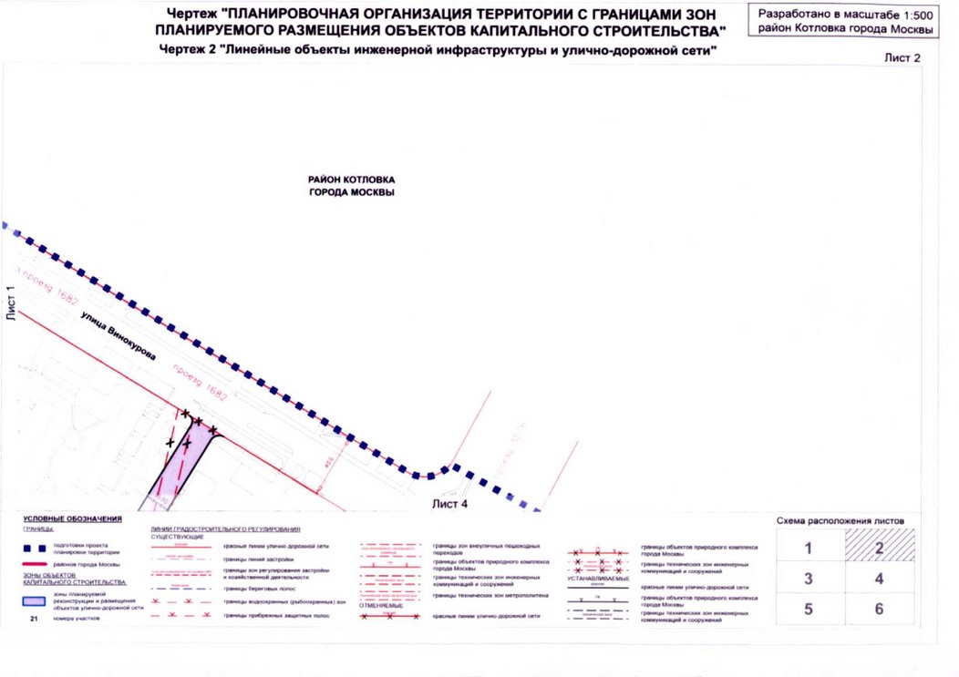 Постановление Правительства Москвы от 20.07.2020 N 1028-ПП "Об утверждении проекта планировки территории микрорайона 18 района Котловка города Москвы"