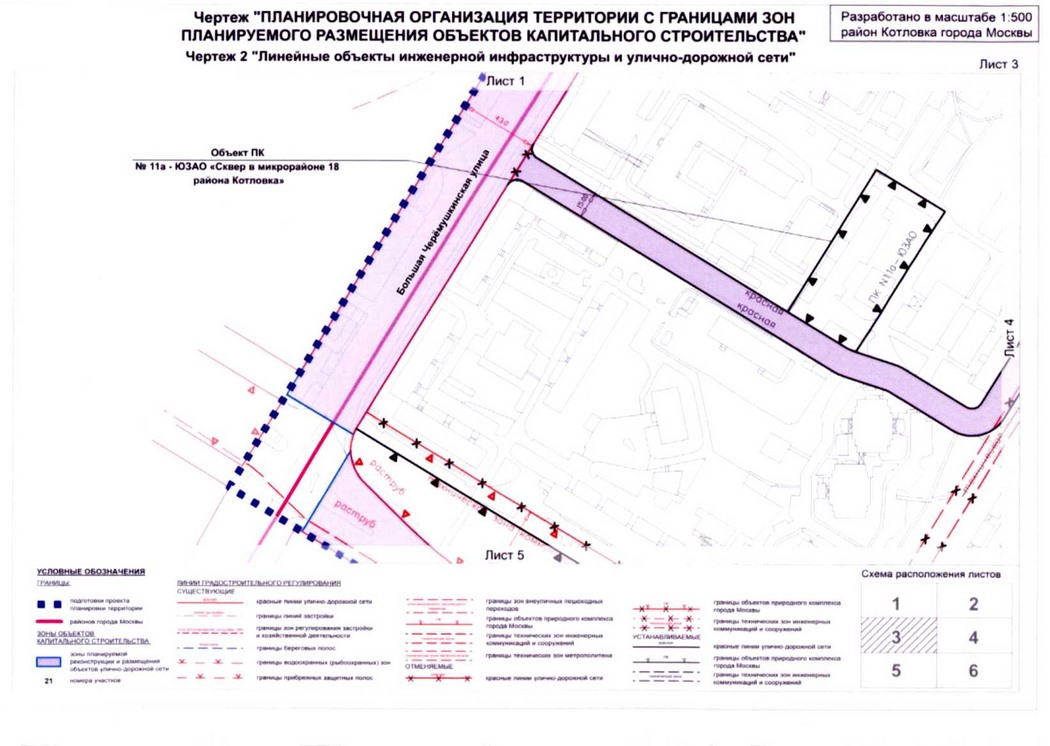 Постановление Правительства Москвы от 20.07.2020 N 1028-ПП "Об утверждении проекта планировки территории микрорайона 18 района Котловка города Москвы"