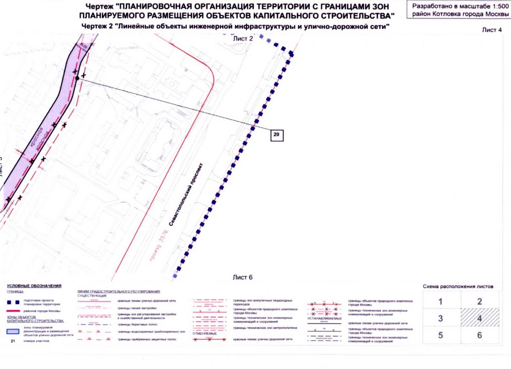 Постановление Правительства Москвы от 20.07.2020 N 1028-ПП "Об утверждении проекта планировки территории микрорайона 18 района Котловка города Москвы"