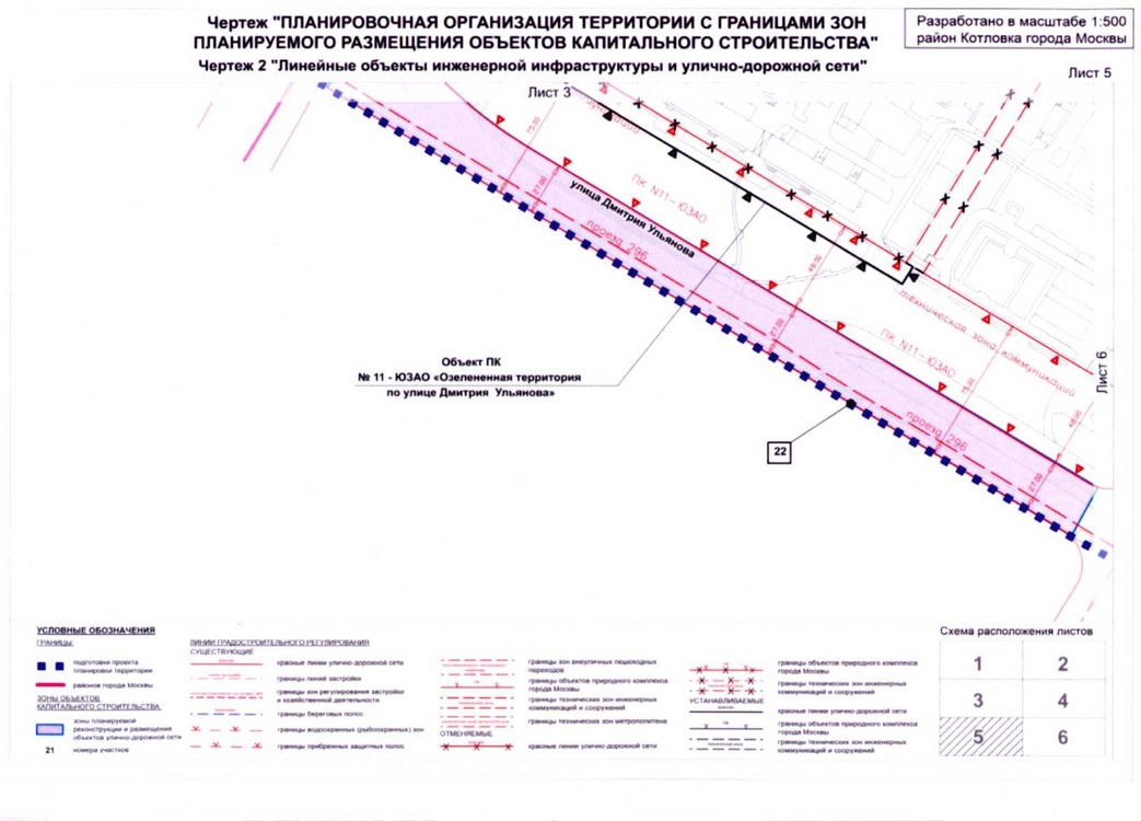 Постановление Правительства Москвы от 20.07.2020 N 1028-ПП "Об утверждении проекта планировки территории микрорайона 18 района Котловка города Москвы"