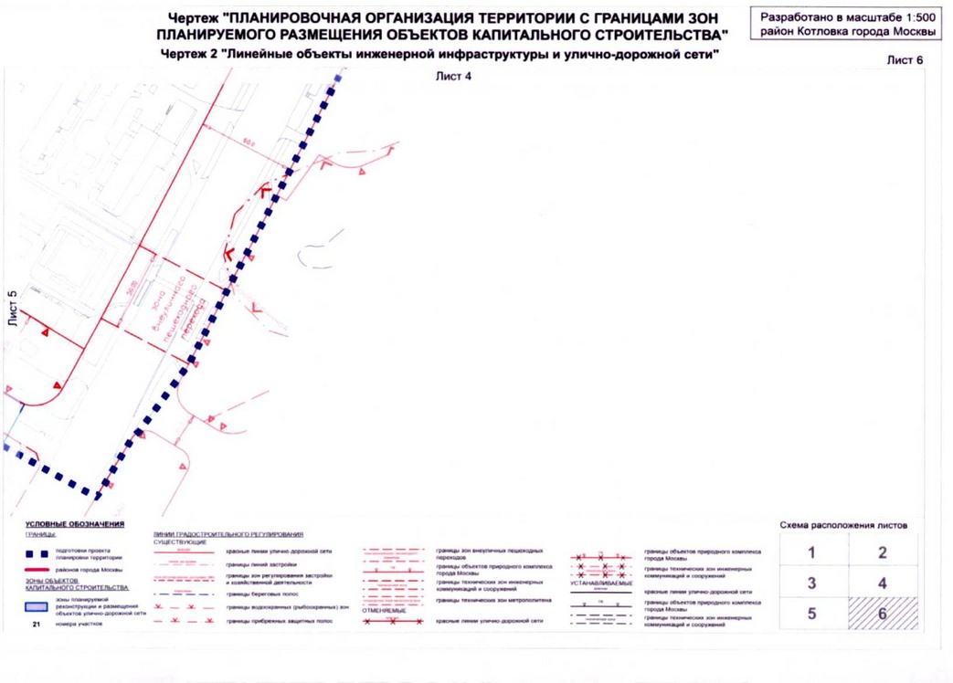 Постановление Правительства Москвы от 20.07.2020 N 1028-ПП "Об утверждении проекта планировки территории микрорайона 18 района Котловка города Москвы"