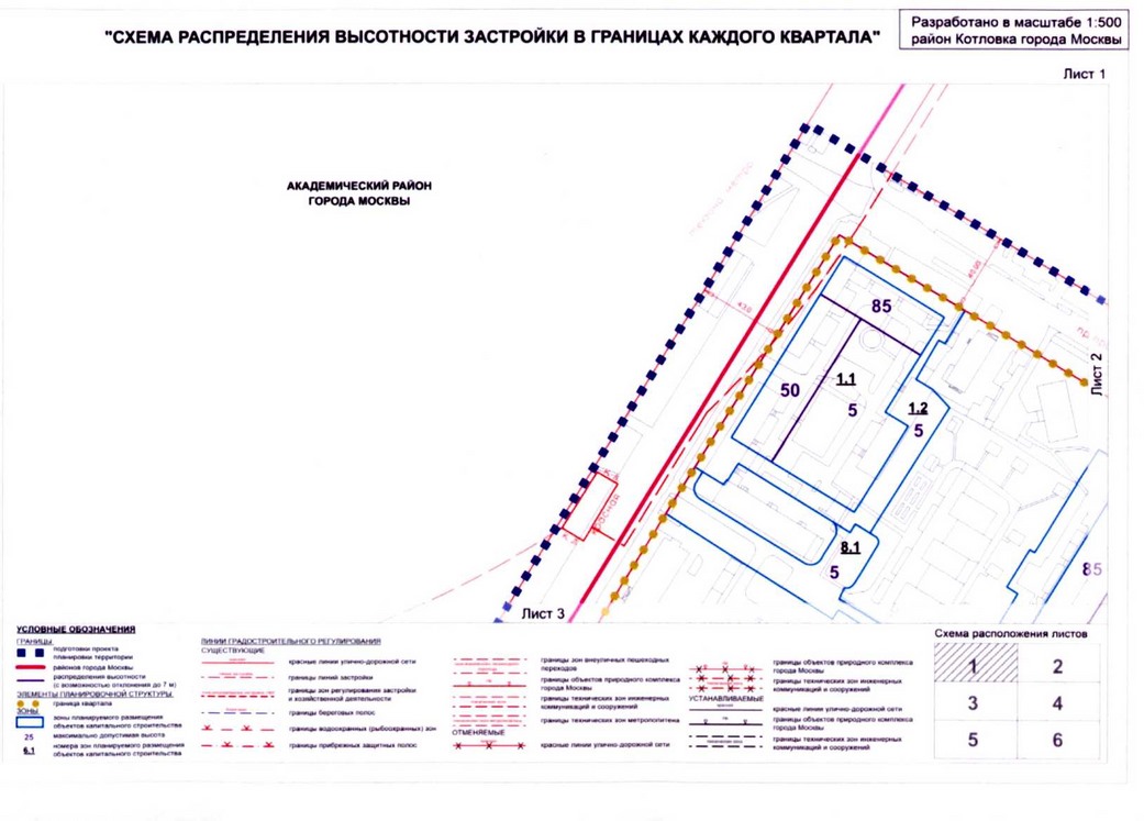 Постановление Правительства Москвы от 20.07.2020 N 1028-ПП "Об утверждении проекта планировки территории микрорайона 18 района Котловка города Москвы"