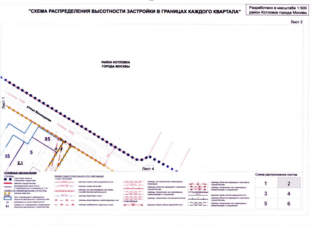 Постановление Правительства Москвы от 20.07.2020 N 1028-ПП "Об утверждении проекта планировки территории микрорайона 18 района Котловка города Москвы"
