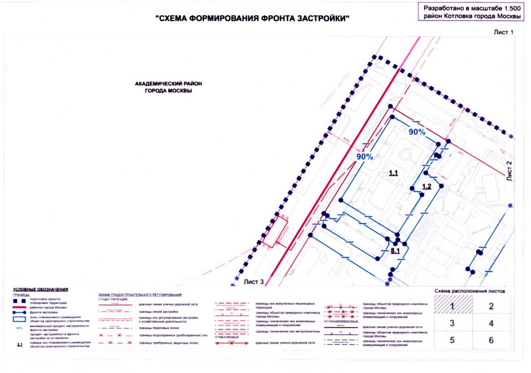 Постановление Правительства Москвы от 20.07.2020 N 1028-ПП "Об утверждении проекта планировки территории микрорайона 18 района Котловка города Москвы"